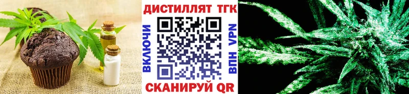 Печенье с ТГК марихуана  Сочи 