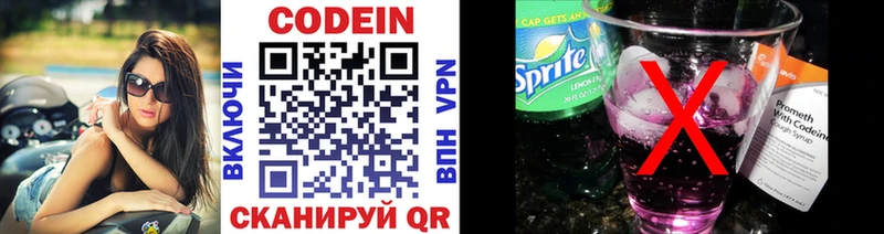 Кодеиновый сироп Lean напиток Lean (лин)  даркнет сайт  Сочи 
