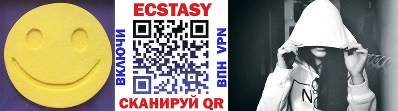 Ecstasy 250 мг  Сочи 