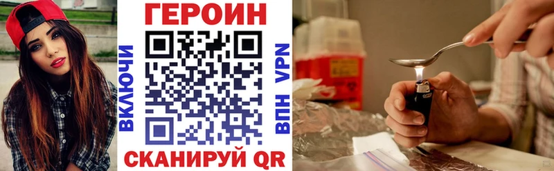 купить закладку  Сочи  Героин герыч 