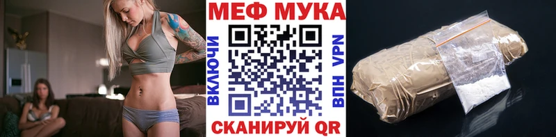 МЯУ-МЯУ VHQ  Сочи 