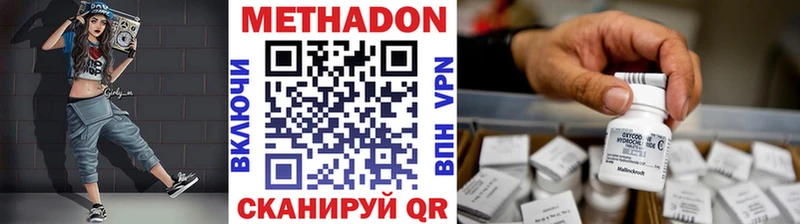 МЕТАДОН мёд  Сочи 