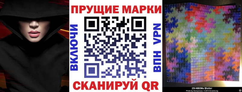 Наркотические марки 1,8мг  как найти закладки  Сочи 
